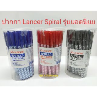 ปากกาแลนเซอร์ สไปรัล 825 Lancer Spiral 0.5 มม. เส้นเล็ก เขียนลื่น ของแท้คัฟ