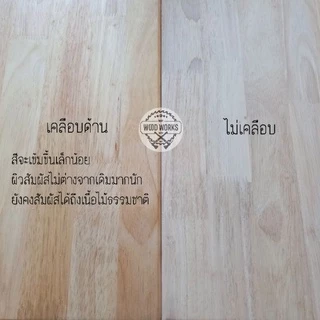 Custom ไม้ยางพาราประสาน ไม้ยางพาราแผ่น ไม้แผ่น ตัดแบ่งขาย ตัดตามขนาด