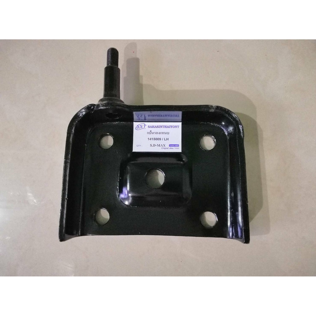 แป้นรองแหนบ   ISUZU D-MAX 2500,3000,4JH1,4×2,4×4   ข้างLH(ซ้าย)   ราคาอันละ250บาท