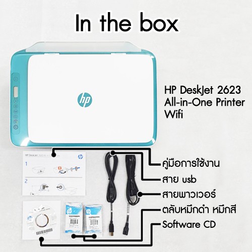 Printer HP DeskJet 2623 All-in-One สีเขียว (Y5H69A) พร้อมหมึกแท้ 1 ชุด ...