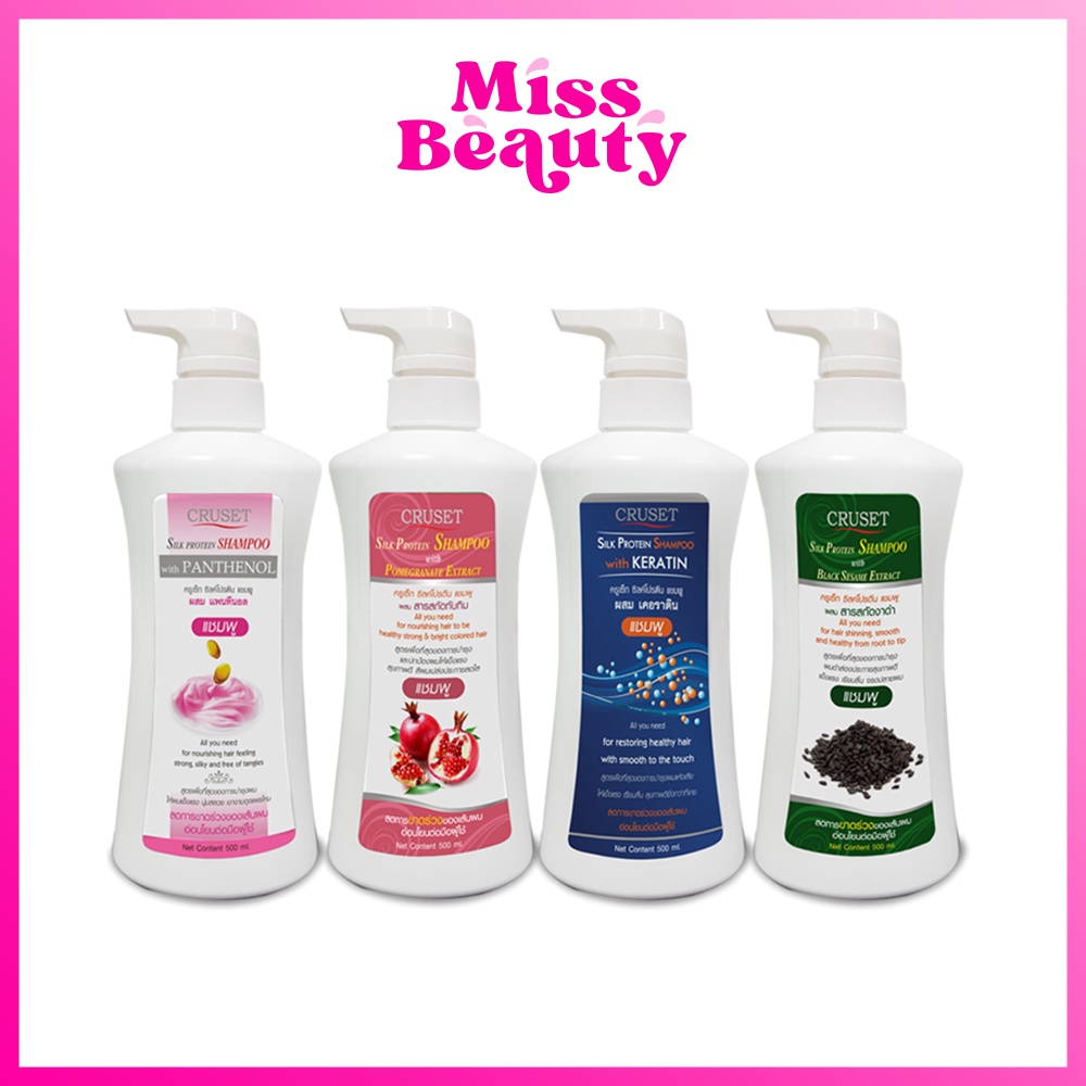 Cruset Silk Protein Shampoo 1000 ml. ครูเซ็ท ซิลค์ โปรตีน แชมพู 1000 มล.