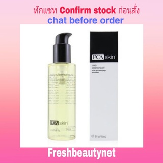 PCA SKIN Daily Cleansing Oil Size: 150ml/5oz