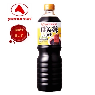 ซอสปอนสึ(รสเปรี้ยว) ยามาโมริ 1L