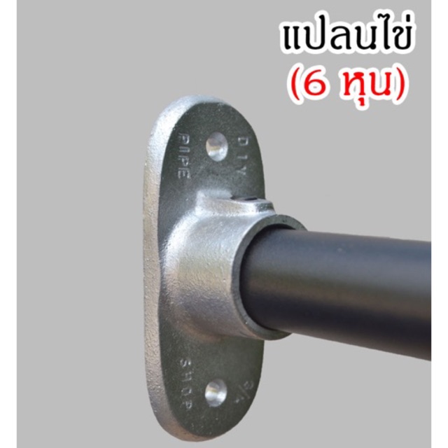 ข้อต่อแปลนไข่อลูมิเนียม (รูสวม 26 มม.) (สีเงิน) แบบไม่ต้องต๊าปเกลียว