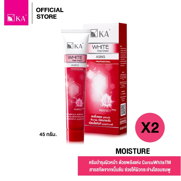 KA White Clear Cream - 45 g. (2 ชิ้น) / เคเอ ไวท์ เคลียร์ ครีม 45กรัม (2 ชิ้น)