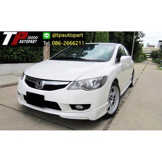 ชุดแต่งสเกิร์ตรอบคัน Honda Civic fd Modullo ซีวิค 2009 2010 2011 จาอ Tp-Autopart