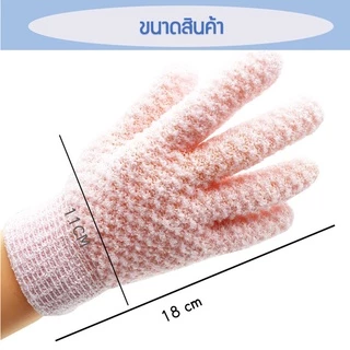 ถุงมืออาบน้ำ ขัดตัวขัดขี้ไคล ถุงมือสปา ใยขัด 1ข้าง,1คู่