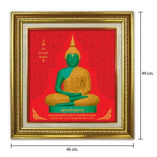 กรอบรูปมงคล ภาพชุดพระแก้วมรกตทรงเครื่องฤดูฝน F-AL31 ขนาด 46x49 ซม