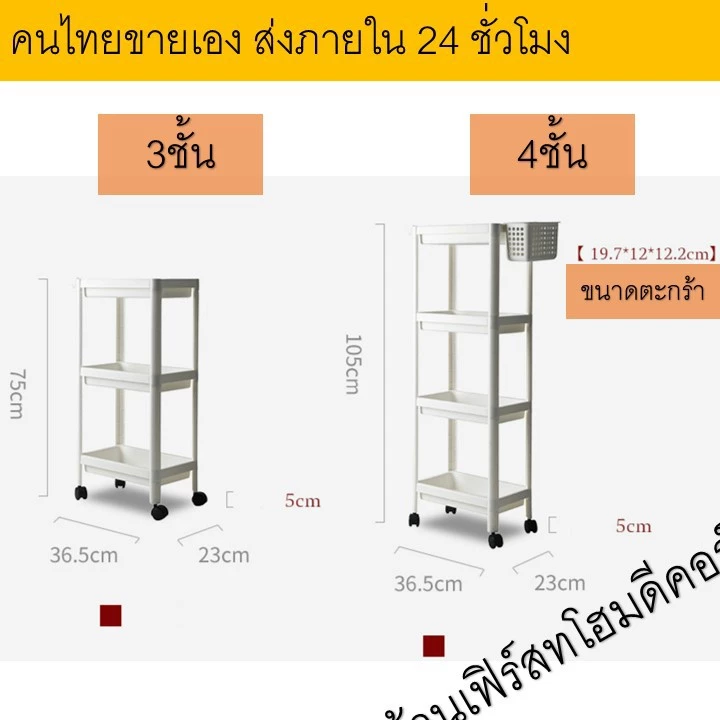 เฟิร์สทโฮมดีคอร์ ชั้นวางของมีล้อ สไตล์ญี่ปุ่น thumbnail 4