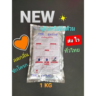 💥จุลินทรีย์ 1KG🚽ห้องน้ำ หัวเชื้อแบคทีเรีย ชนิดผงแห้งประสิทธิภาพสูง ดับกลิ่นถังบำบัดน้ำเสีย