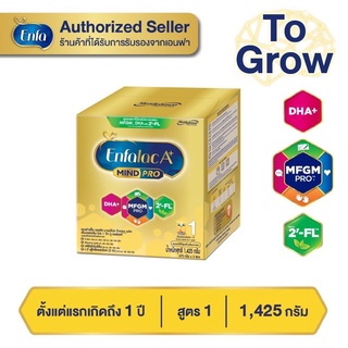 Enfalac 1 A+ 1425g(3ซอง) เอนฟาแล็ค เอพลัส สูตร1 เด็กแรกเกิด