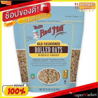 ✨HOT Item✨ Bobs Red Mill Rolled Oats Whole Grain 907g/Bobs Red Mill ข้าวโอ๊ตรีดธัญพืช 907g 💥โปรสุดพิเศษ!!!💥