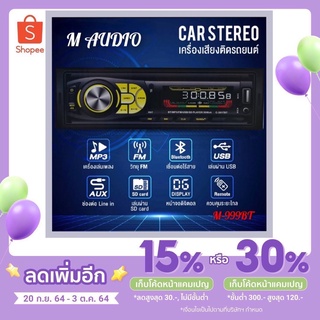 เครื่องเสียงรถ,วิทยุติดรถยนต์ 1Din (วิทยุ mp3 usb บลูทูธ) เครื่องเล่นติดรถยนต์ เครื่องติดรถยนต์ Car MP3 and Radio Playe