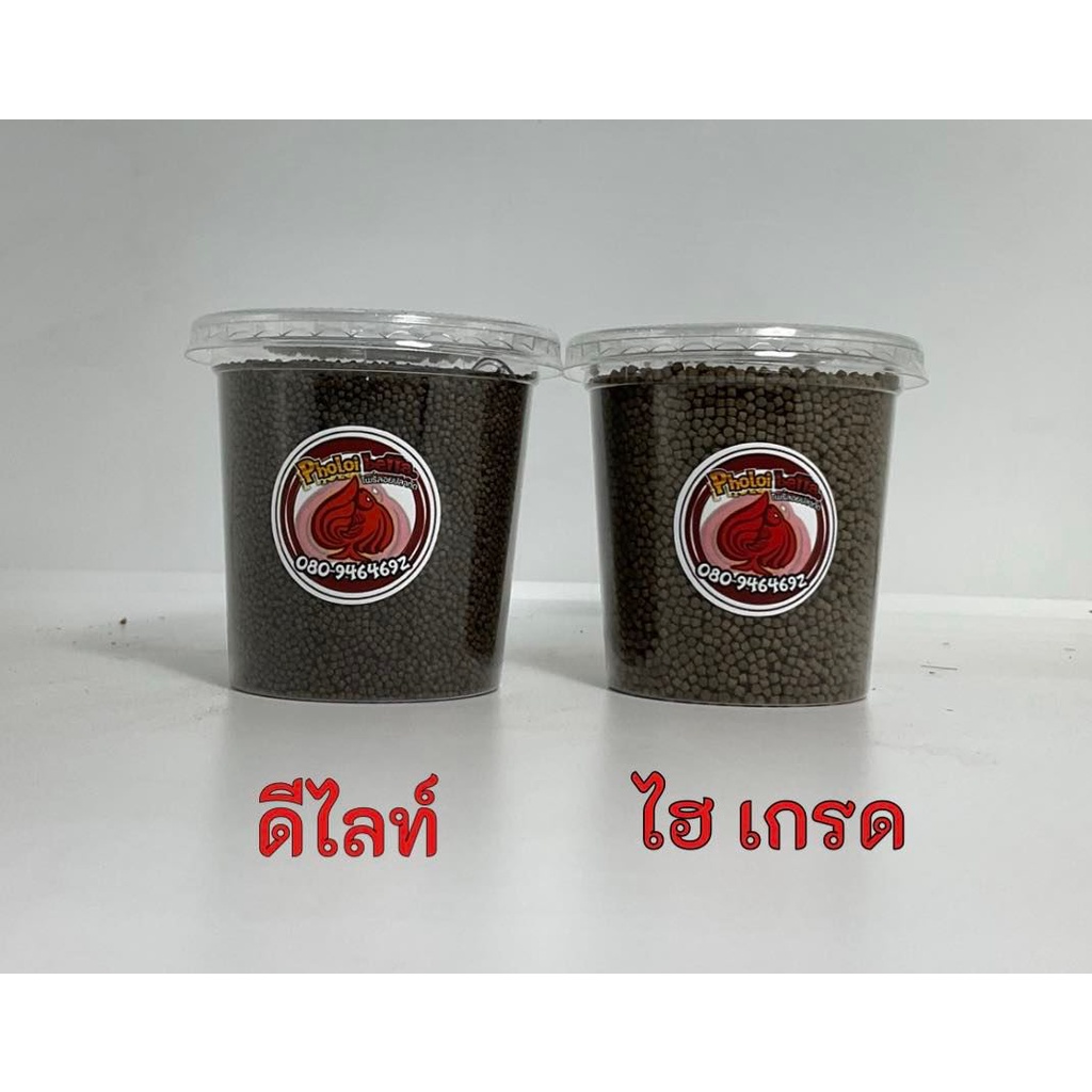 อาหาหรปลา แถม ช้อน 100 กรัม ดีไลท์ ไฮเกรด