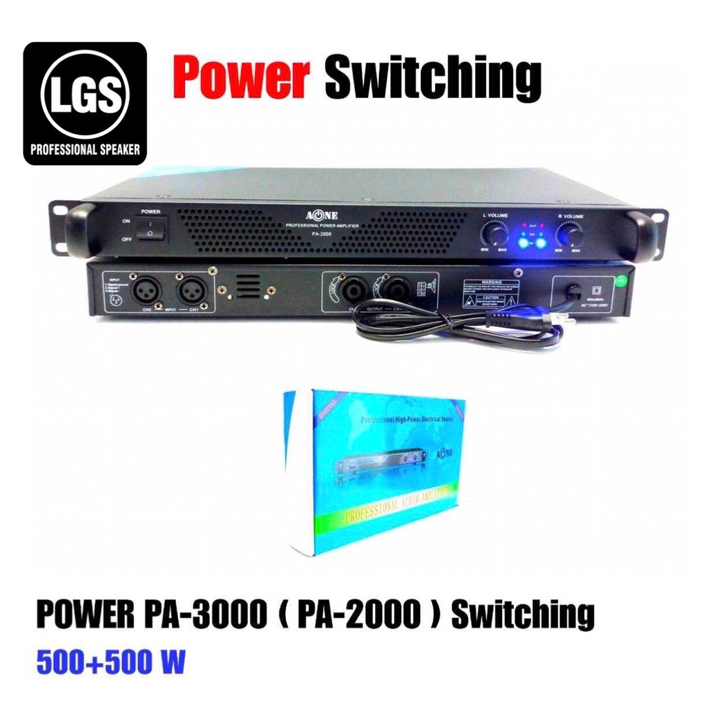 เพาเวอร์แอมป์ 300W Power Switching A-ONE PA-1200