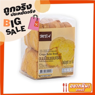 เอ็มบีเอ ขนมปังเนยอบกรอบ 120 กรัม MBA Crispy Butter Bread 120g