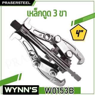 🔥ลดเพิ่ม 120 ใส่โค้ด INCL8M3🔥 WYNNS ( W0153B ) เหล็กดูด 3 ขาขนาด 4 นิ้ว