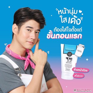 Beauty Buffet Scentio Milk Plus Whitening Facial Foam 100ml. เซนทิโอ มิลล์พลัสไวท์เทนนิ่ง เฟเชียล โฟม 100มล โฟมนม