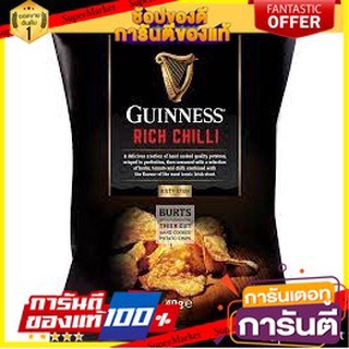 🌈เกรดA🌈 Burts Guinness Rich Chilli Potato Chips 40g. เบิร์ทส์กินเนสส์ ริชชิลลี่มันฝรั่งทอดกรอบ 40 กรัม ขนมนำเข้า 🛺💨