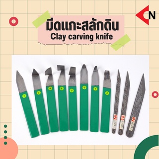 CLAY CARVING KNIFE มีดแกะสลักดิน มีดตกแต่งติด