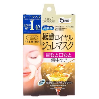 KOSE COSMEPORT แผ่นมาส์ก สำหรับตาและปาก เคลียร์ เทิร์น พรีเมียม มาส์ก สูตรรอยัล เยลลี และคอลลาเจน ชุดละ 2กล่อง กล่องละ 5