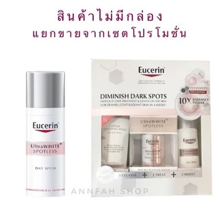 [Exp.2028] Eucerin UltraWHITE Spotless Brightening Day 50ml