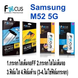 ฟิล์ม Samsung M52 5G ยีห้อ Focus