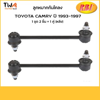 RBI (คู่)  ลูกหมากกันโคลงหน้าคัมรี่ Camry ปี 93-97 / T2796E 48830-33010