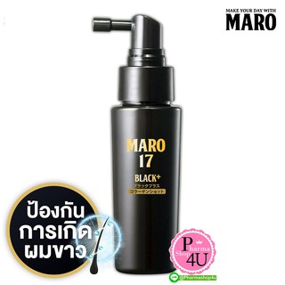 ขวดดำ Maro 17 Black Plus Collagen Shot 50 ml. เปลี่ยนผมขาวให้กลับมาดำ มาโร่ แบล็ค พลัส #8362