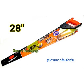 เลื่อยตัดอิฐมวลเบา  28 นิ้ว