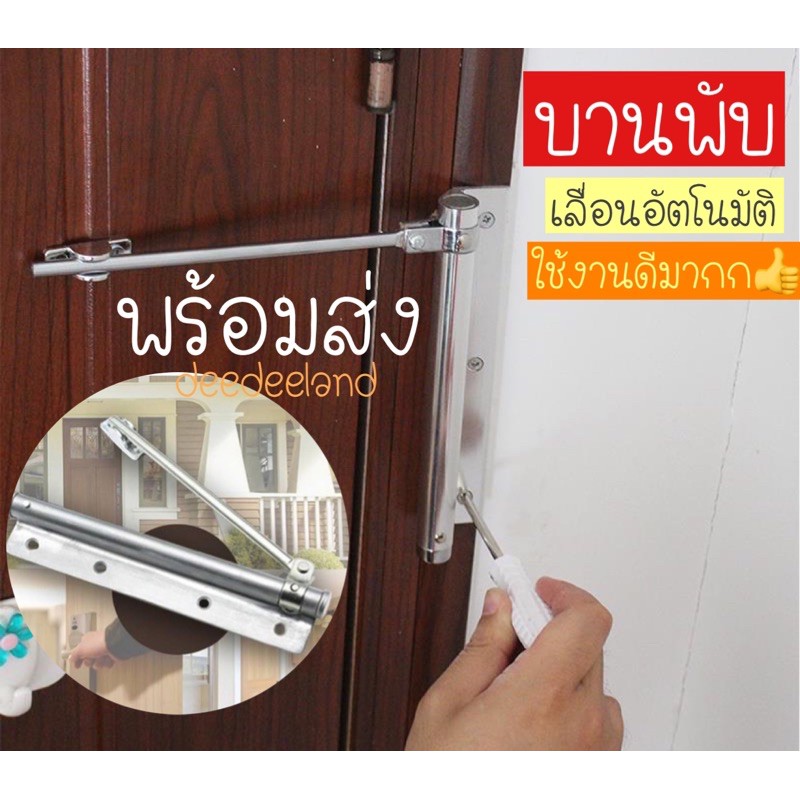 ที่ปิดประตูอัตโนมัติ ประตูแบบบานพับ ที่กั้นประตู อุปกรณ์กั้นประตู ปิดประตูอัตโนมัติโดยไม่ใช้มือ  ไร้เสียงรบกวน บานพับ | Shopee Thailand