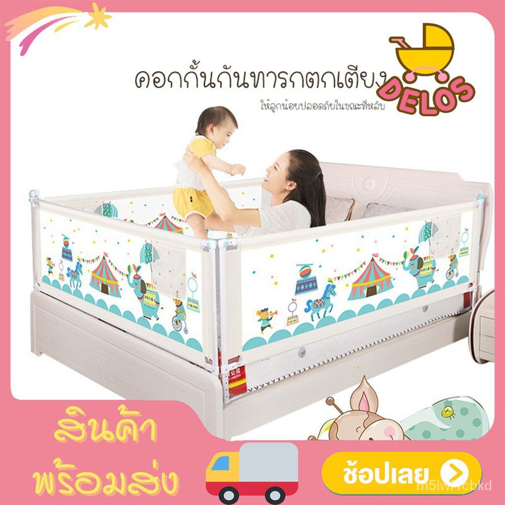 แผ่นกั้นเตียงเด็ก อุปกรณ์เสริมเพื่อความปลอดภัยสำหรับเด็กน้อย LEPM