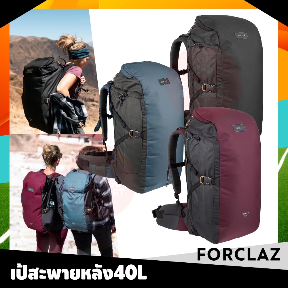 FORCLAZ รุ่น Travel 100 เป้เทรคกิ้ง กระเป๋าเป้ เป้เดินทาง พร้อมถุงคลุมกันฝน ขนาด 40 ลิตร