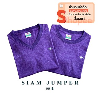 เสื้อยืด Jumper สีม่วง