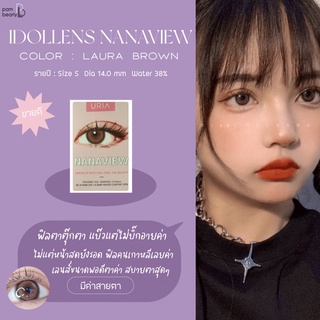 IDOLLENS  NANAVIEW LAURA BROWN คอนแทคเลนส์รายปี แบรนด์เกาหลี