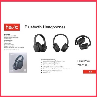 Havit รุ่น I62 Headphone Bluetooth เฮดโฟนบลูทูธแบบไร้สาย