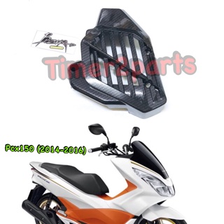 Pcx150 (15-16) ** ครอบหม้อน้ำ (เคฟล่า5D) **   ของแต่ง