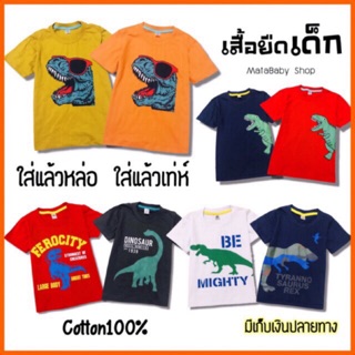 (กดดูลายเพิ่ม) เสื้อยืดเด็ก ใส่แล้ว เท่ห์ ใส่แล้ว จ๊าบ cotton100%