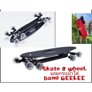 skate 8 wheel8ล้อมีแกน