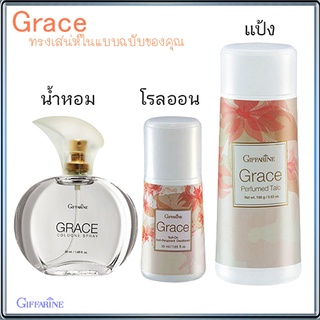 Grace Giffarineเกรซรสนิยมของคุณ/ประกอบด้วย1.แป้ง2.โรลออน3.น้ำหอมขนาด50มล.💕판매