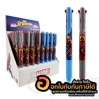 ปากกา 4in1 ปากกาลูกลื่น ลาย Spider Man ลายลิขสิทธิ์ SM-5512A ขนาด 0.7mm. จำนวน 1ด้าม พร้อมส่ง