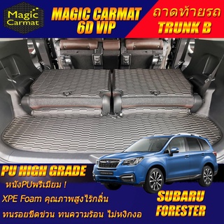 Subaru Forester 2016-2018 Trunk B (เฉพาะถาดท้ายรถแบบ B) ถาดท้ายรถ Subaru Forester พรม6D VIP High Grade Magic Carmat