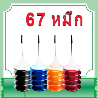 HP 67 หมึก HP67 สีดำ  HP67XL  หมึกเติมสำหรับ HP 1255、2732、2752、2755、4140、4152、4155、4158 6020 6030 6032 6034 6052