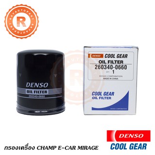 กรองน้ำมันเครื่อง MITSUBISHI MIRAGE ATTRAGE LANCER CHAMP 1 2 3 E-CAR CEDIA TRITON PROTON กรองเครื่อง 260340-0660 DENSO