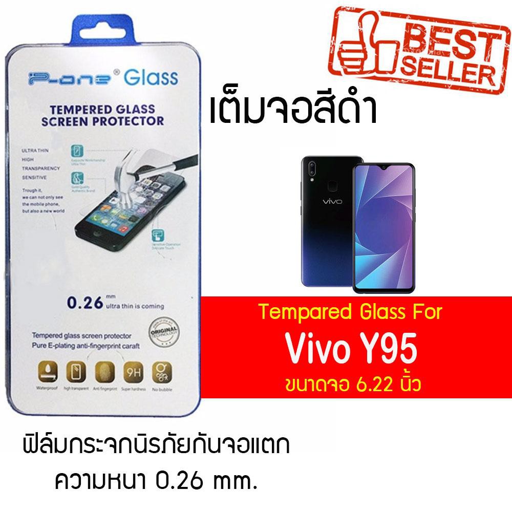 P-One ฟิล์มกระจกแบบกาวเต็ม Vivo Y95 / วีโว่ Y95 / วีโว่ วาย95 / วาย95 หน้าจอ 6.22" ความหนา 0.26mm แบ