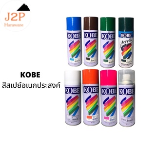 สีสเปรย์  KOBE สีเอนกประสงค์ 400 cc. คละสี TOA สีติดทน แห้งเร็ว ยึดเกาะดีเยี่ยม J2P