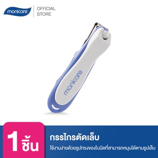 Manicare กรรไกรตัดเล็บเท้า M97300 Rotary Toenail Clipper