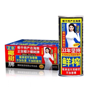 น้ำมะพร้าว สูตรจีน ขายยกลัง 24กระป๋อง พร้อมดื่ม(椰子汁1件24瓶)ขนา…