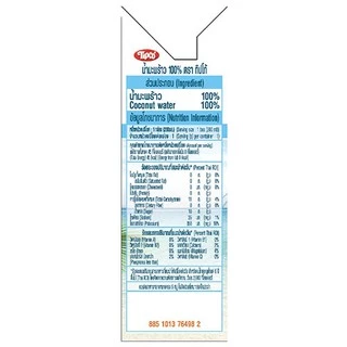 TIPCO น้ำมะพร้าว Coconut water 100% ขนาด 200 มล.ยกลัง (1ลัง/24กล่อง)
