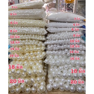 ลูกปัดมุกเกรด A ขนาด 5,6,8,10,12,14,16,18,20 มิล ราคา 400฿  หนัก 500 กรัม